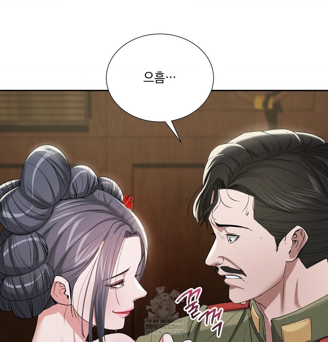 Yeoni of the Tavern Raw Chapter 24 - Page 103