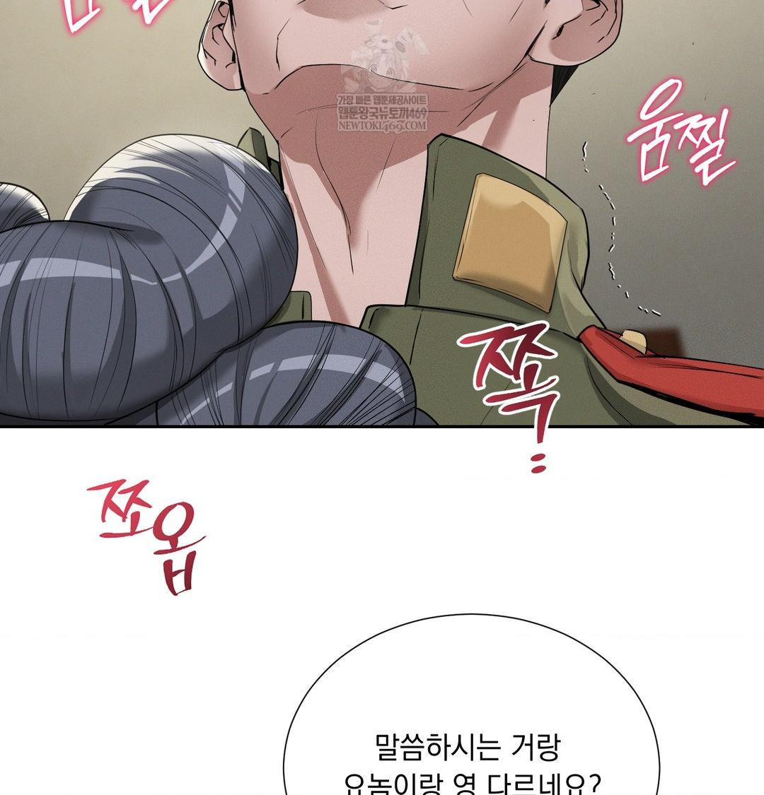 Yeoni of the Tavern Raw Chapter 24 - Page 115