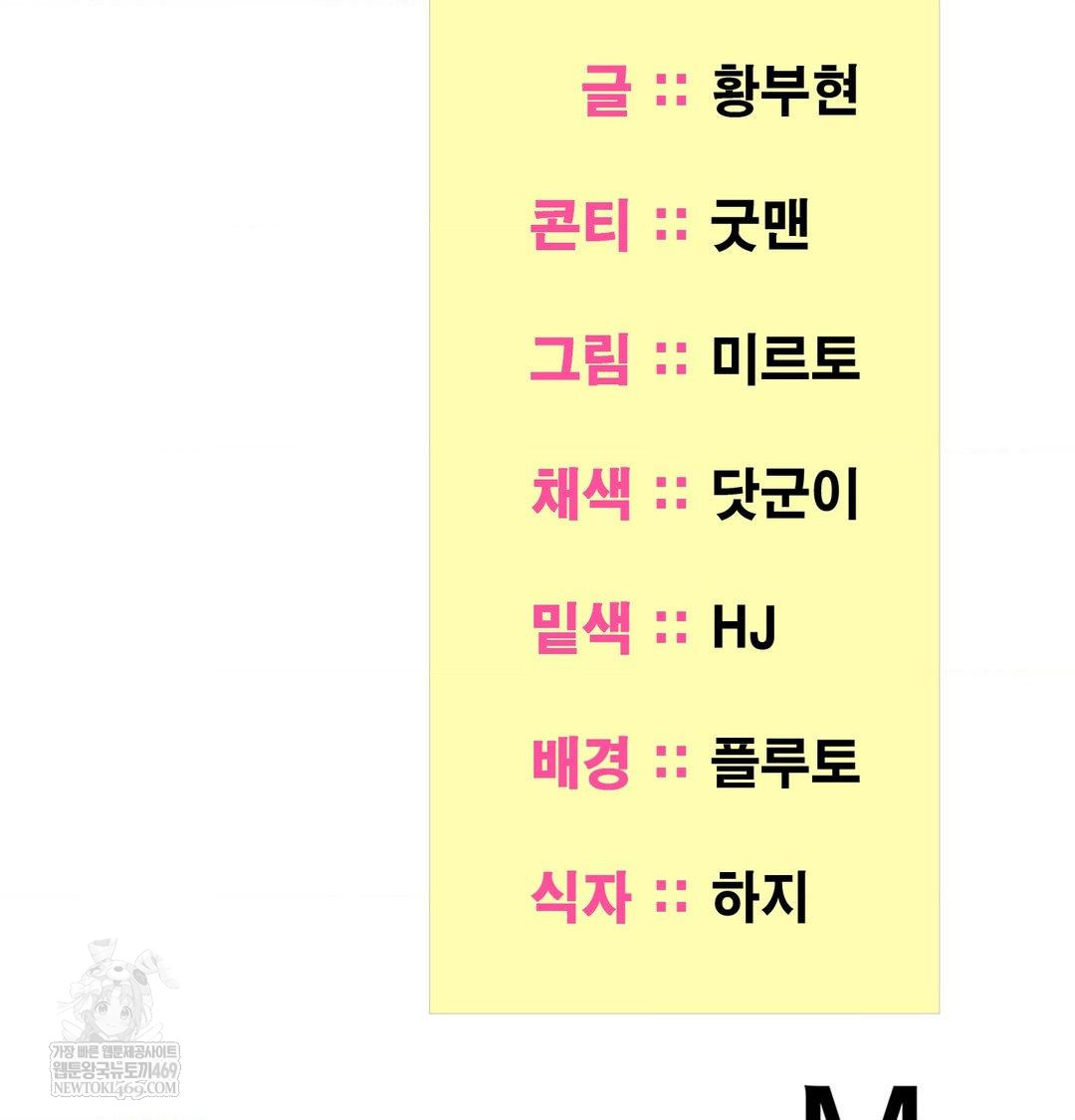 Yeoni of the Tavern Raw Chapter 24 - Page 131