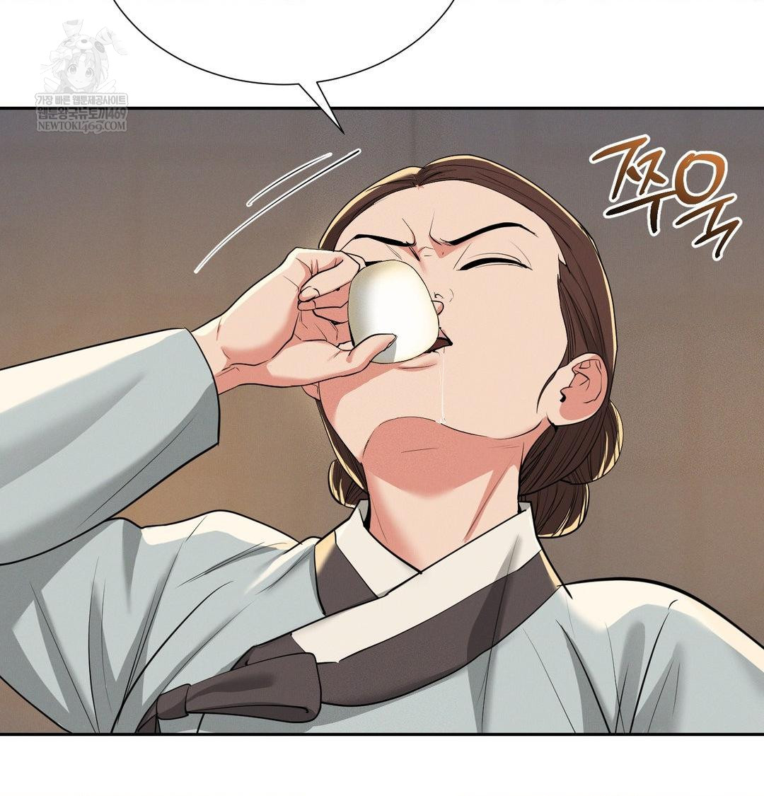 Yeoni of the Tavern Raw Chapter 24 - Page 42