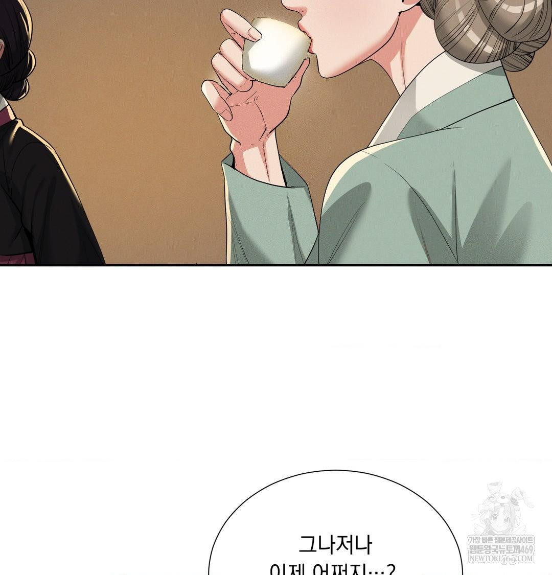 Yeoni of the Tavern Raw Chapter 24 - Page 44