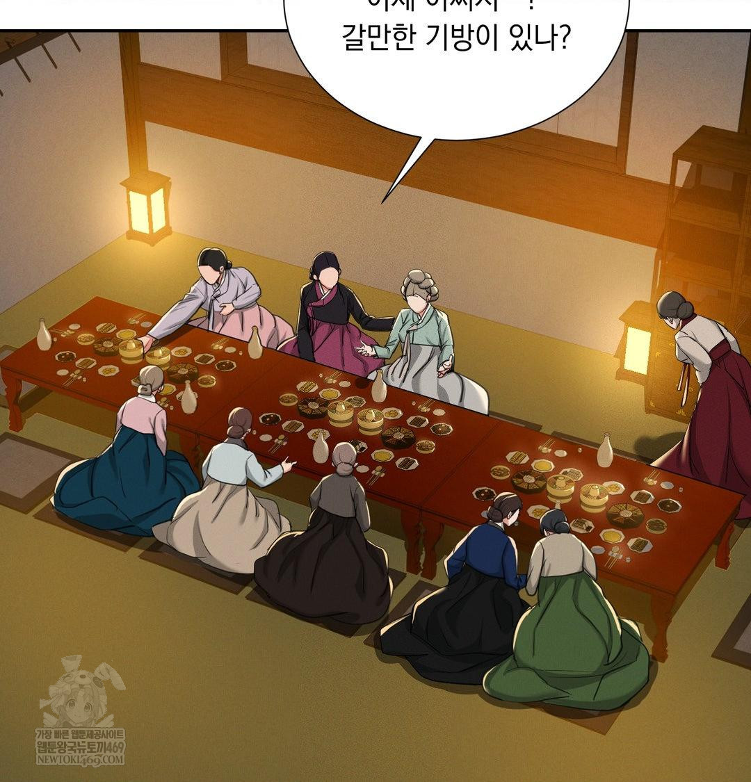 Yeoni of the Tavern Raw Chapter 24 - Page 45