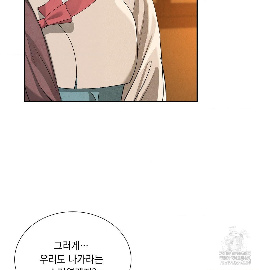 Yeoni of the Tavern Raw Chapter 24 - Page 63