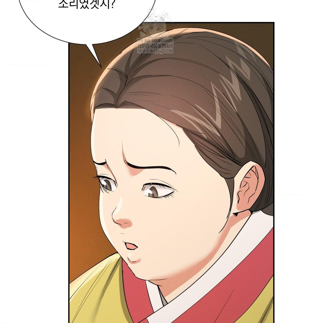 Yeoni of the Tavern Raw Chapter 24 - Page 64