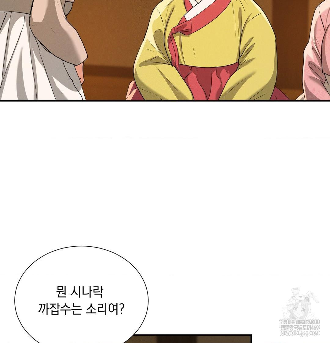 Yeoni of the Tavern Raw Chapter 24 - Page 68