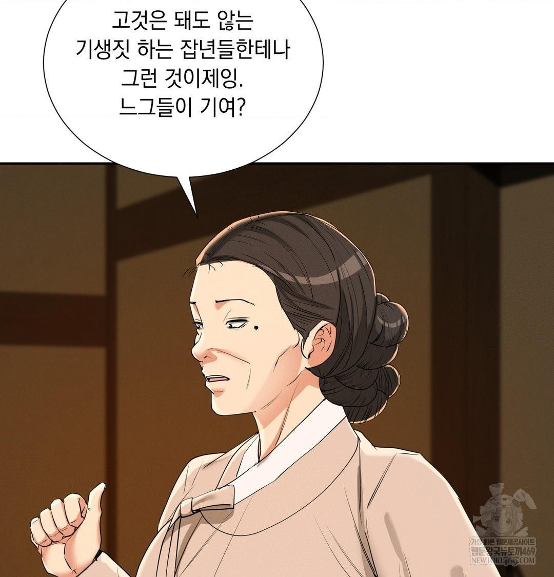 Yeoni of the Tavern Raw Chapter 24 - Page 72