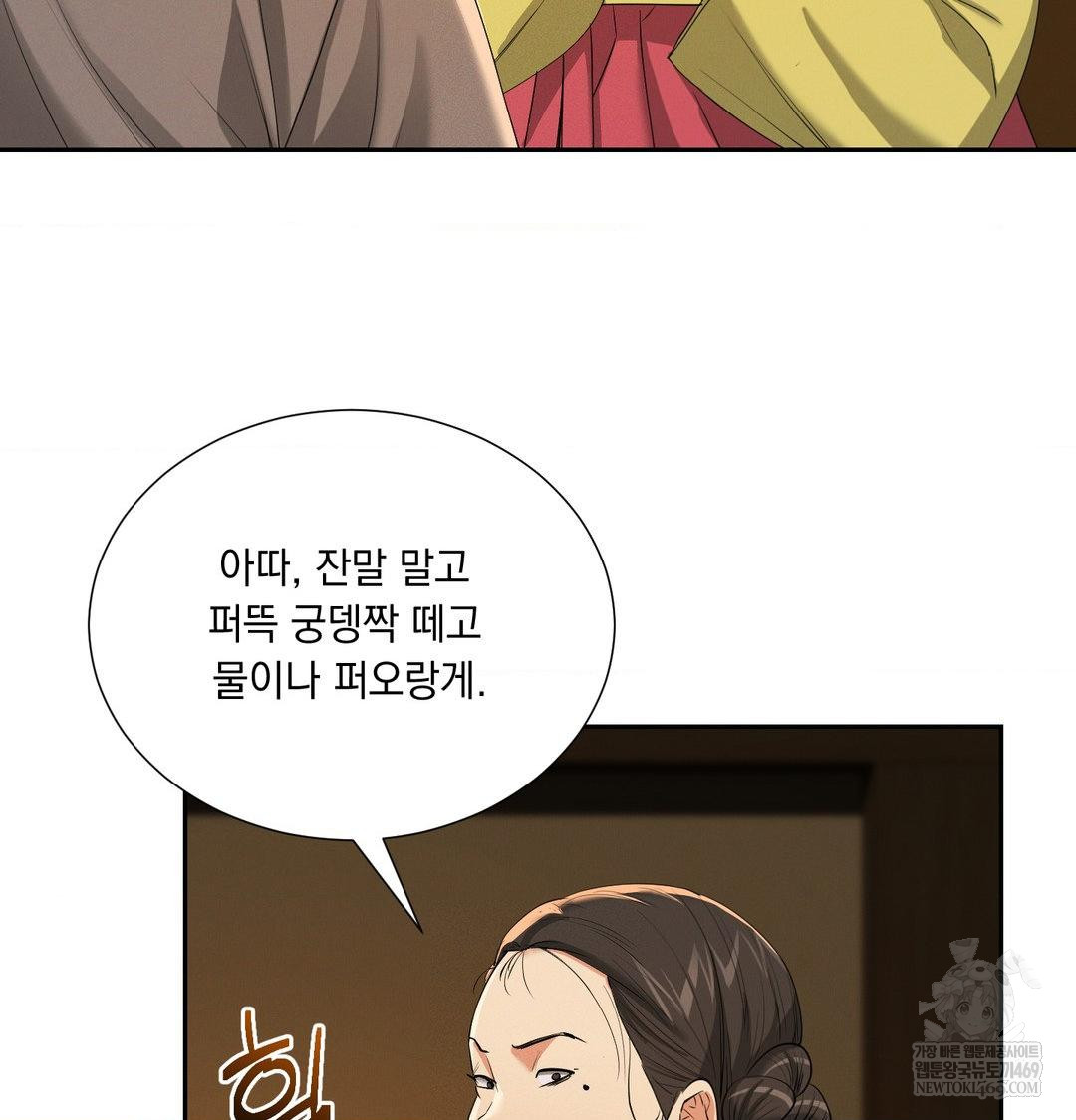 Yeoni of the Tavern Raw Chapter 24 - Page 76