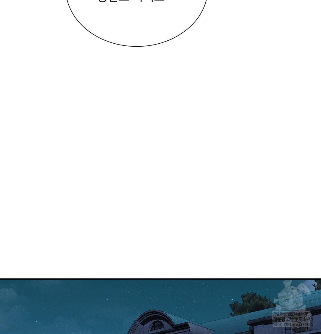 Yeoni of the Tavern Raw Chapter 24 - Page 83