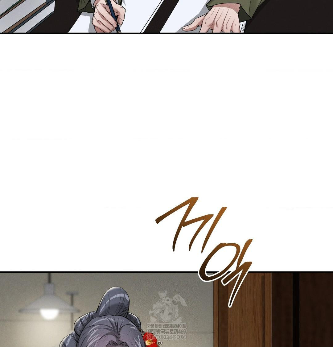 Yeoni of the Tavern Raw Chapter 24 - Page 86