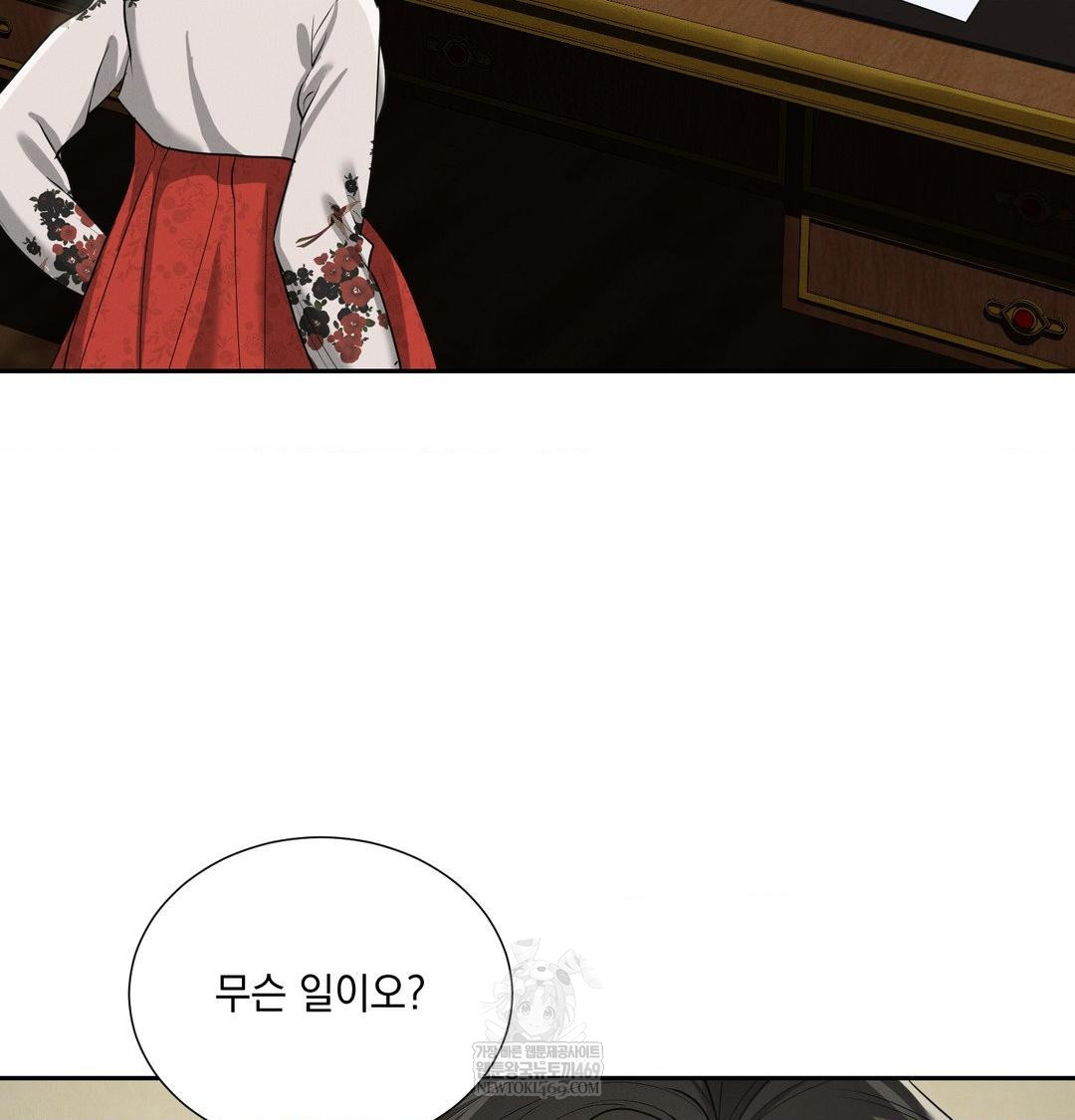 Yeoni of the Tavern Raw Chapter 24 - Page 89