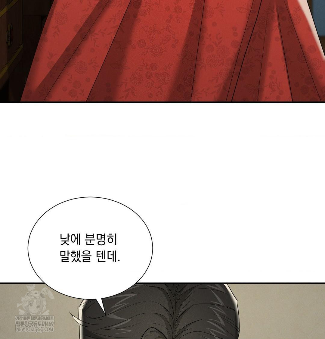 Yeoni of the Tavern Raw Chapter 24 - Page 93