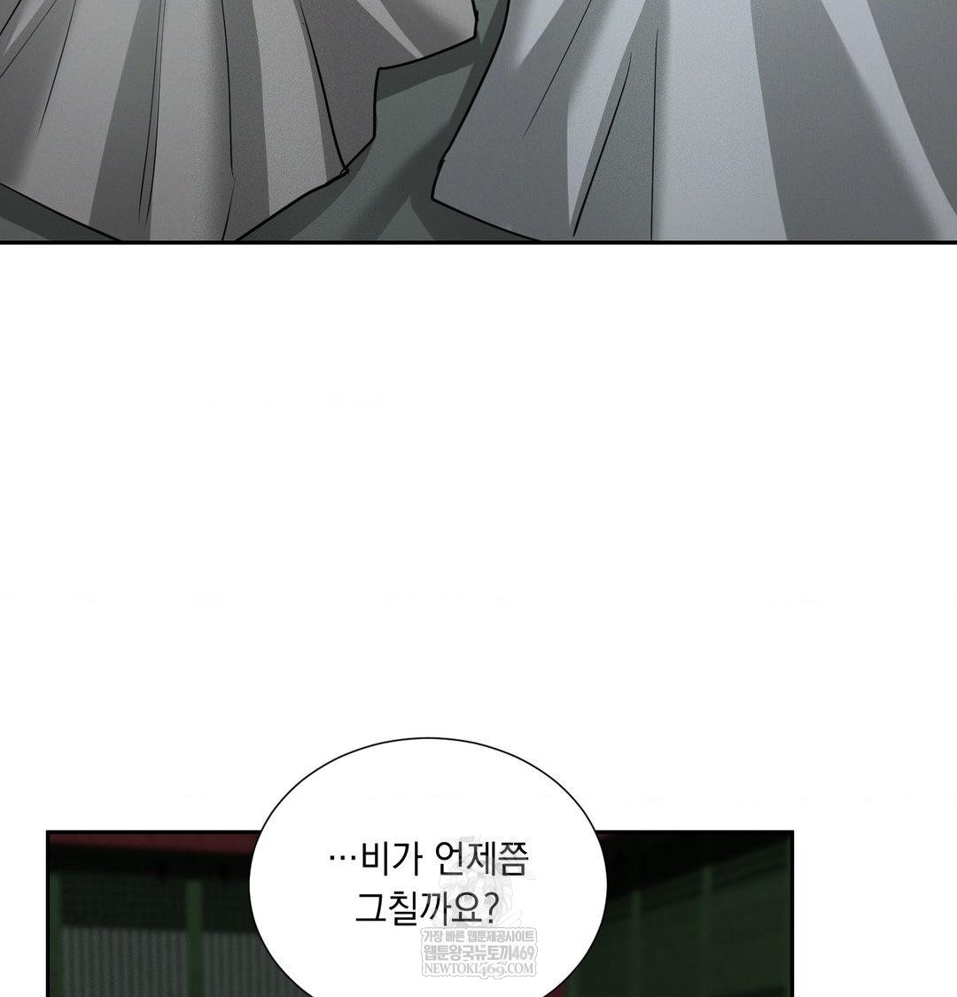 Yeoni of the Tavern Raw Chapter 25 - Page 102