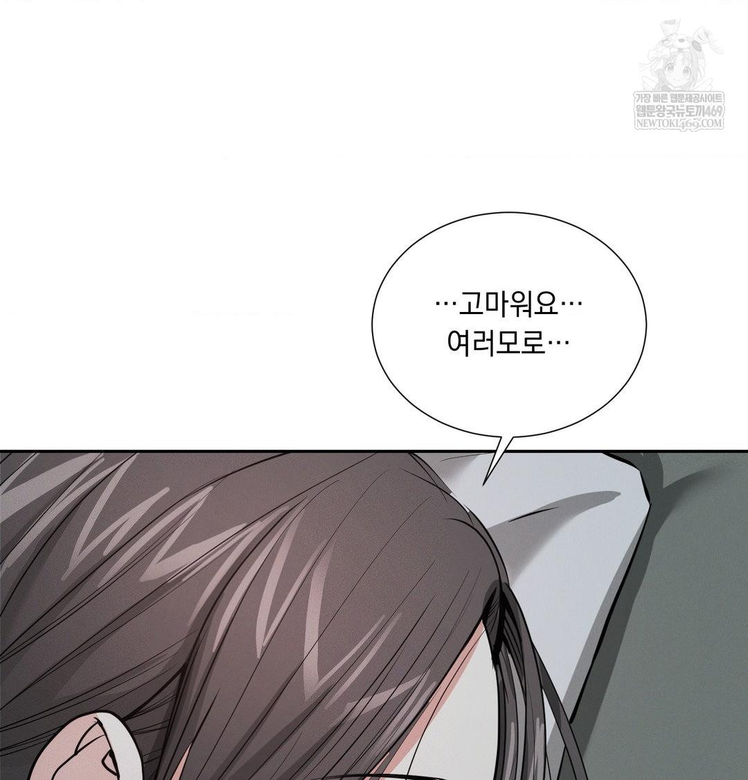 Yeoni of the Tavern Raw Chapter 25 - Page 115