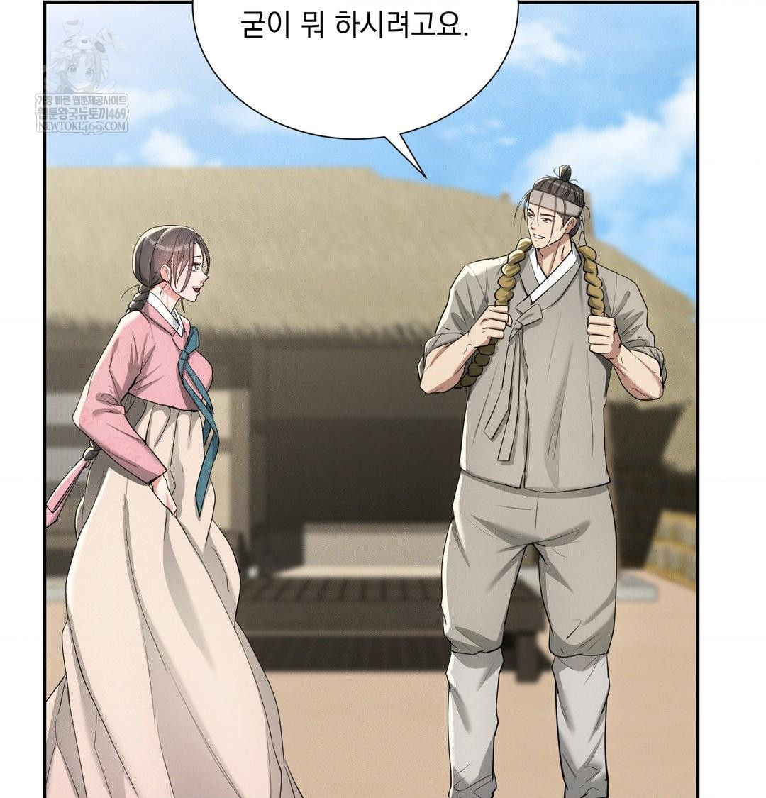 Yeoni of the Tavern Raw Chapter 25 - Page 12