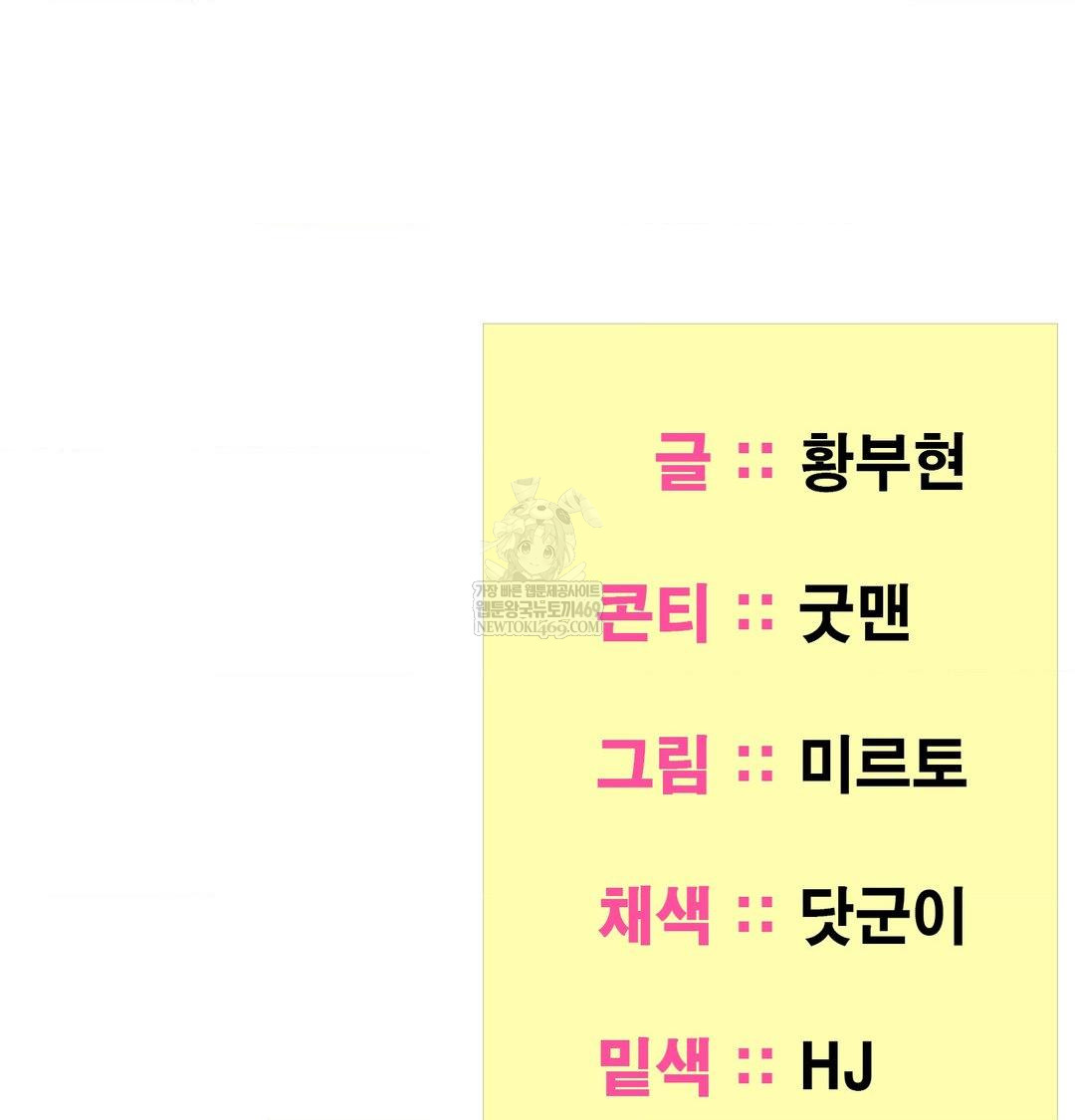 Yeoni of the Tavern Raw Chapter 25 - Page 143