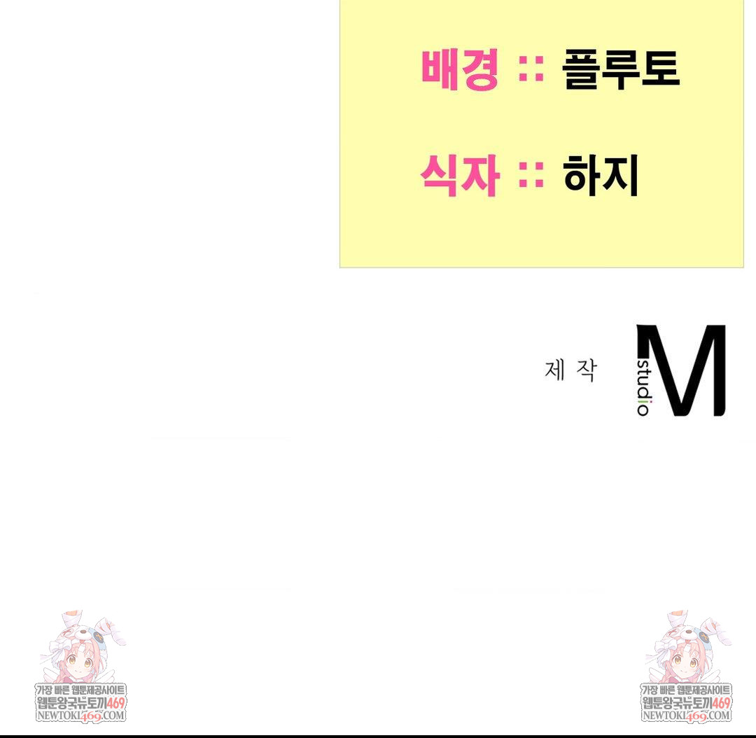 Yeoni of the Tavern Raw Chapter 25 - Page 144