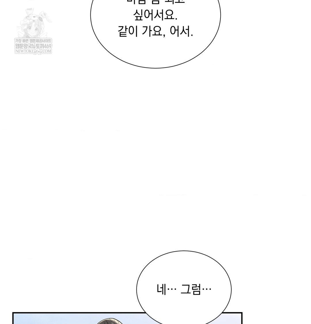 Yeoni of the Tavern Raw Chapter 25 - Page 15