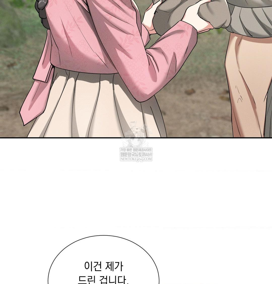 Yeoni of the Tavern Raw Chapter 25 - Page 25