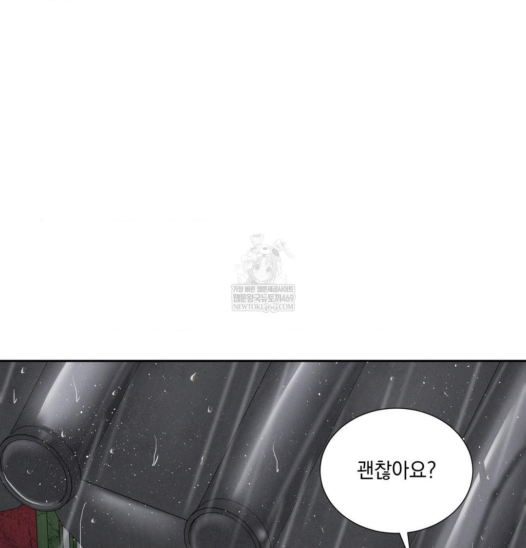 Yeoni of the Tavern Raw Chapter 25 - Page 64