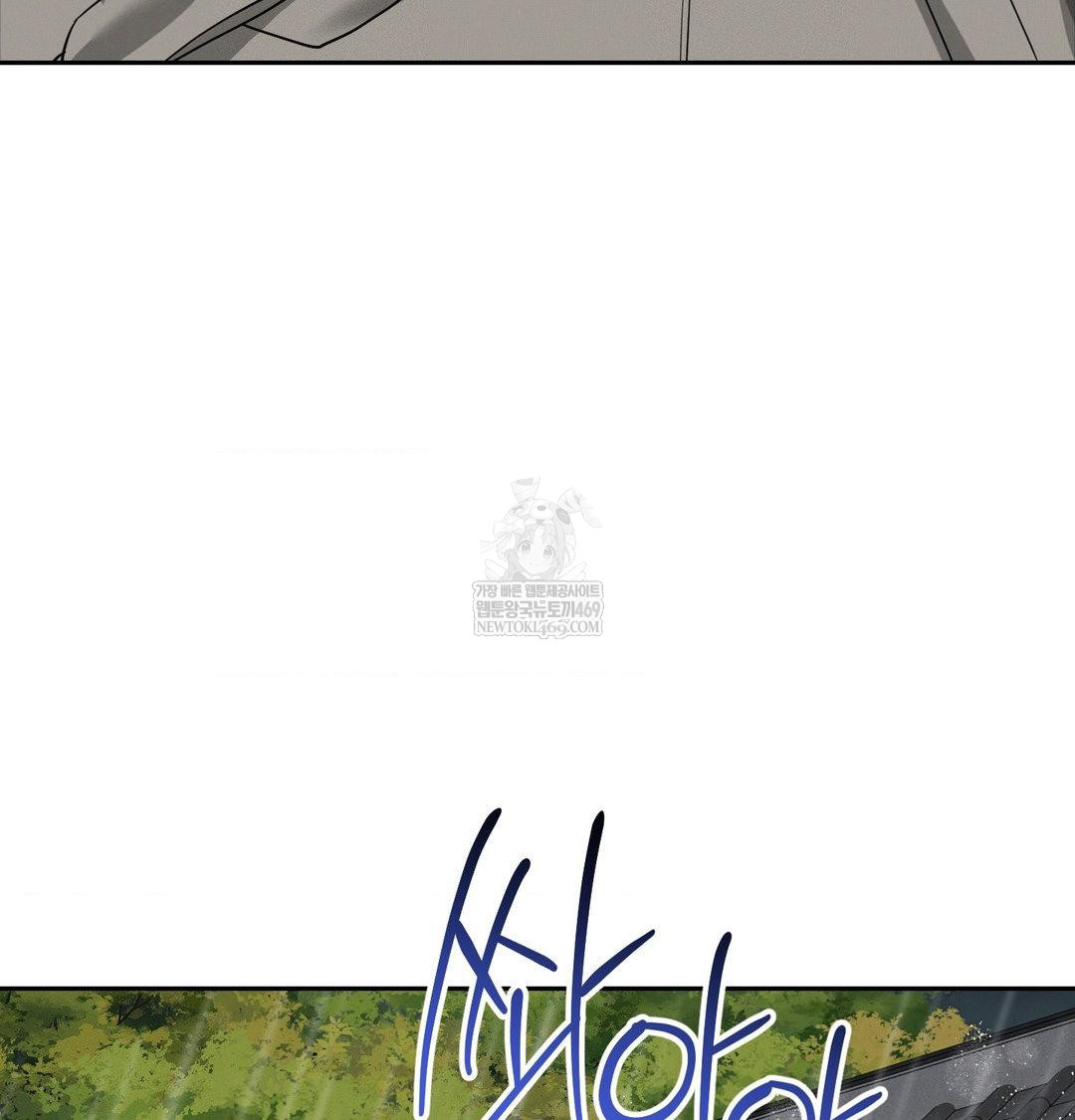 Yeoni of the Tavern Raw Chapter 25 - Page 68