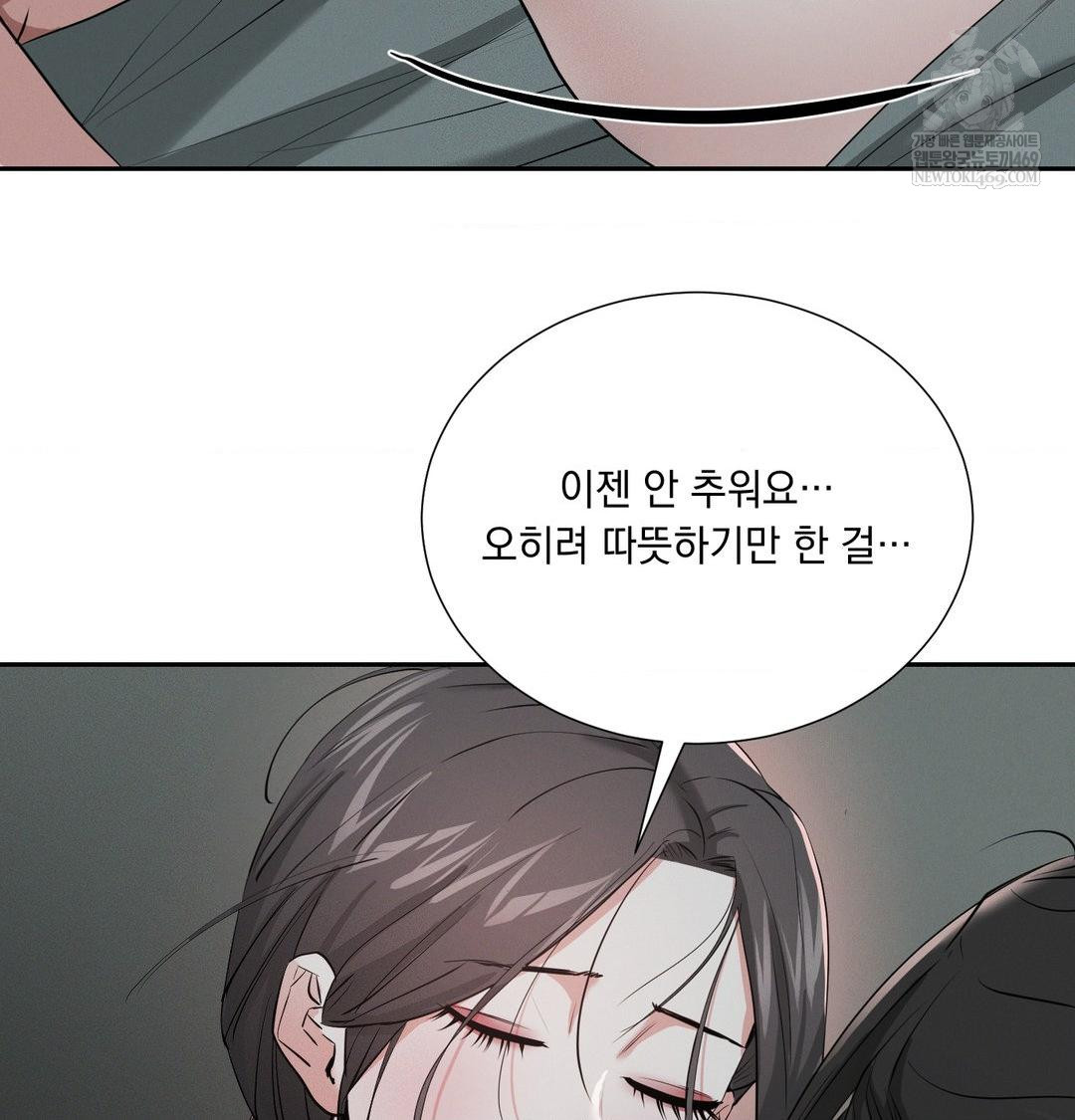 Yeoni of the Tavern Raw Chapter 26 - Page 109