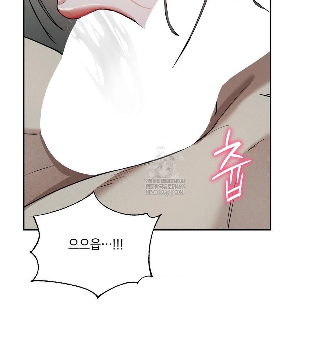 Yeoni of the Tavern Raw Chapter 26 - Page 84