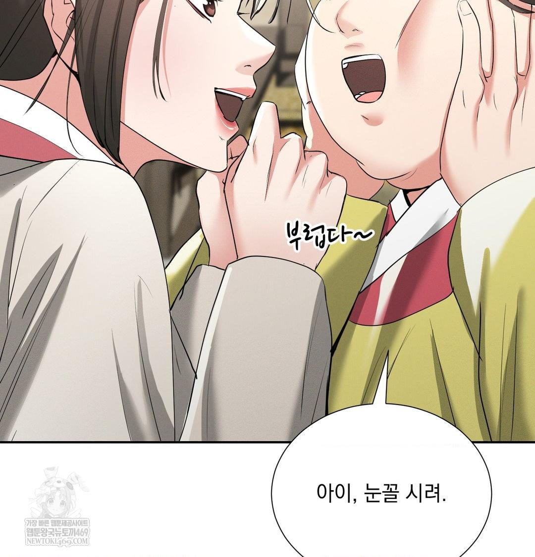 Yeoni of the Tavern Raw Chapter 27 - Page 119