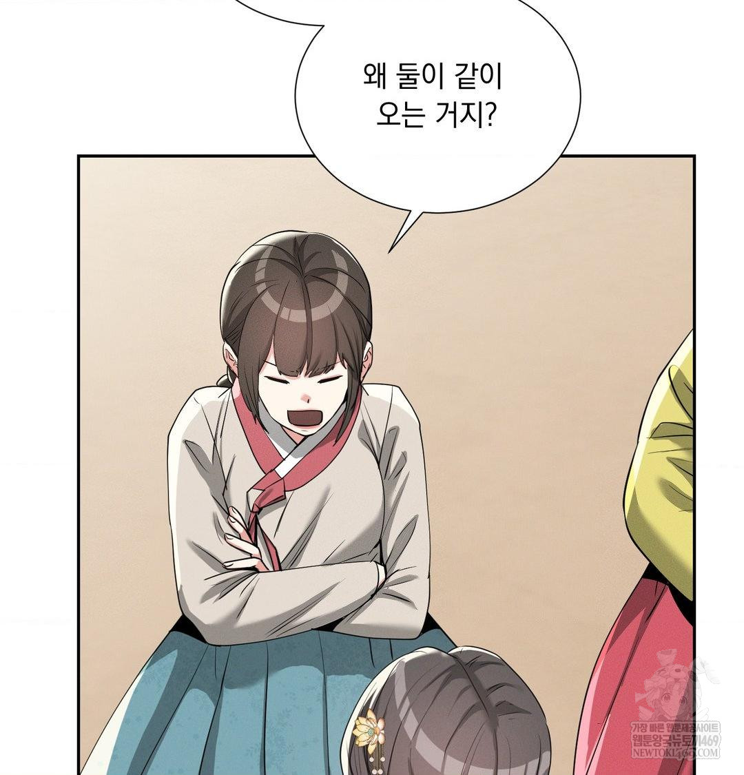 Yeoni of the Tavern Raw Chapter 27 - Page 12