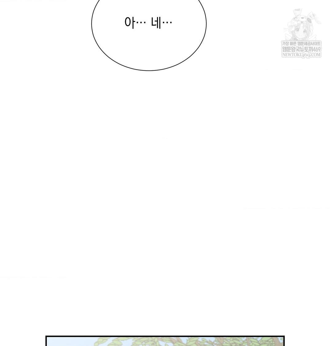 Yeoni of the Tavern Raw Chapter 27 - Page 19