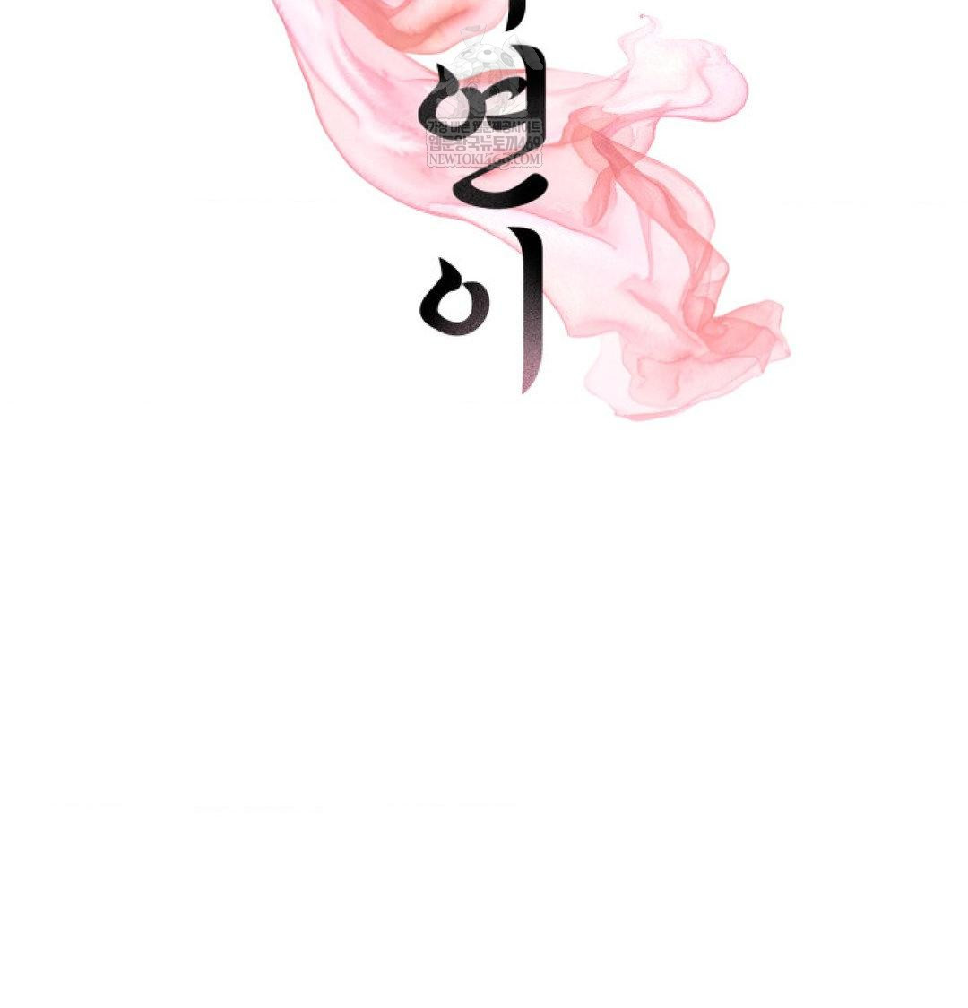 Yeoni of the Tavern Raw Chapter 27 - Page 2