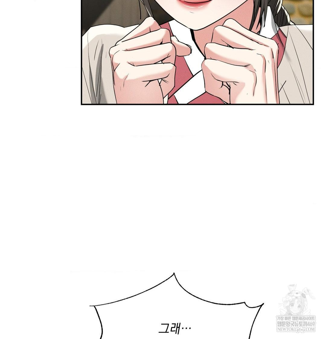 Yeoni of the Tavern Raw Chapter 27 - Page 36