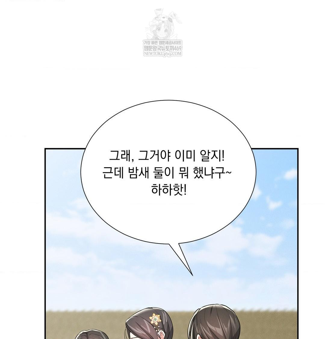 Yeoni of the Tavern Raw Chapter 27 - Page 39