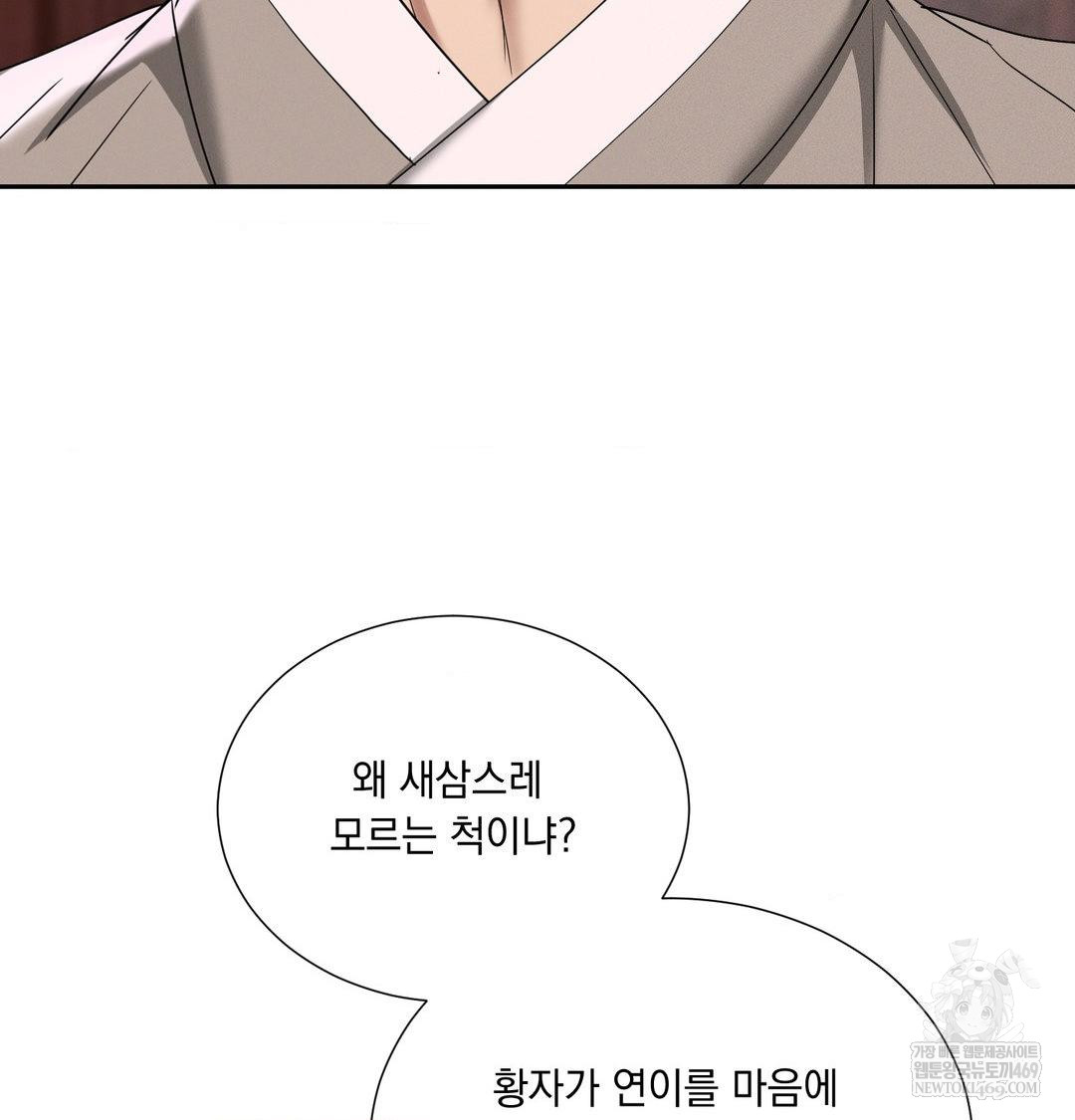 Yeoni of the Tavern Raw Chapter 27 - Page 83