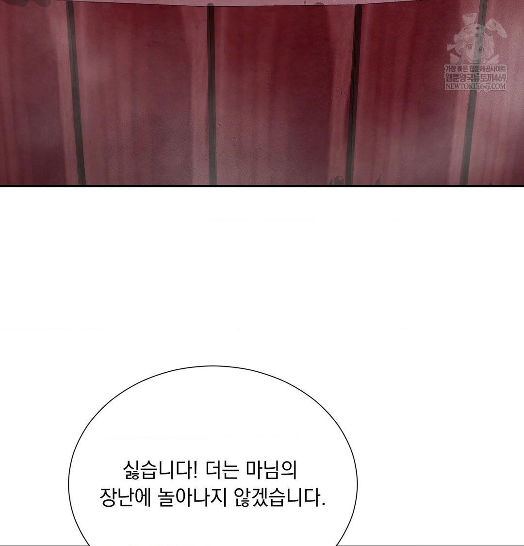 Yeoni of the Tavern Raw Chapter 27 - Page 91