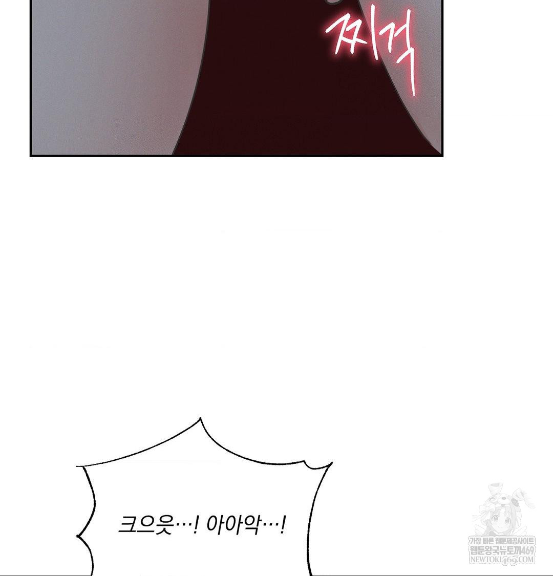 Yeoni of the Tavern Raw Chapter 27 - Page 96