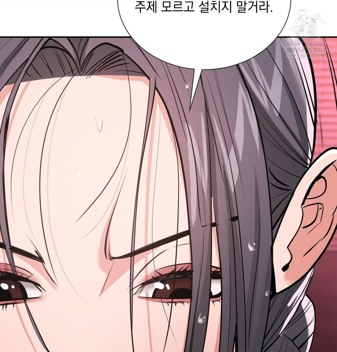 Yeoni of the Tavern Raw Chapter 27 - Page 99