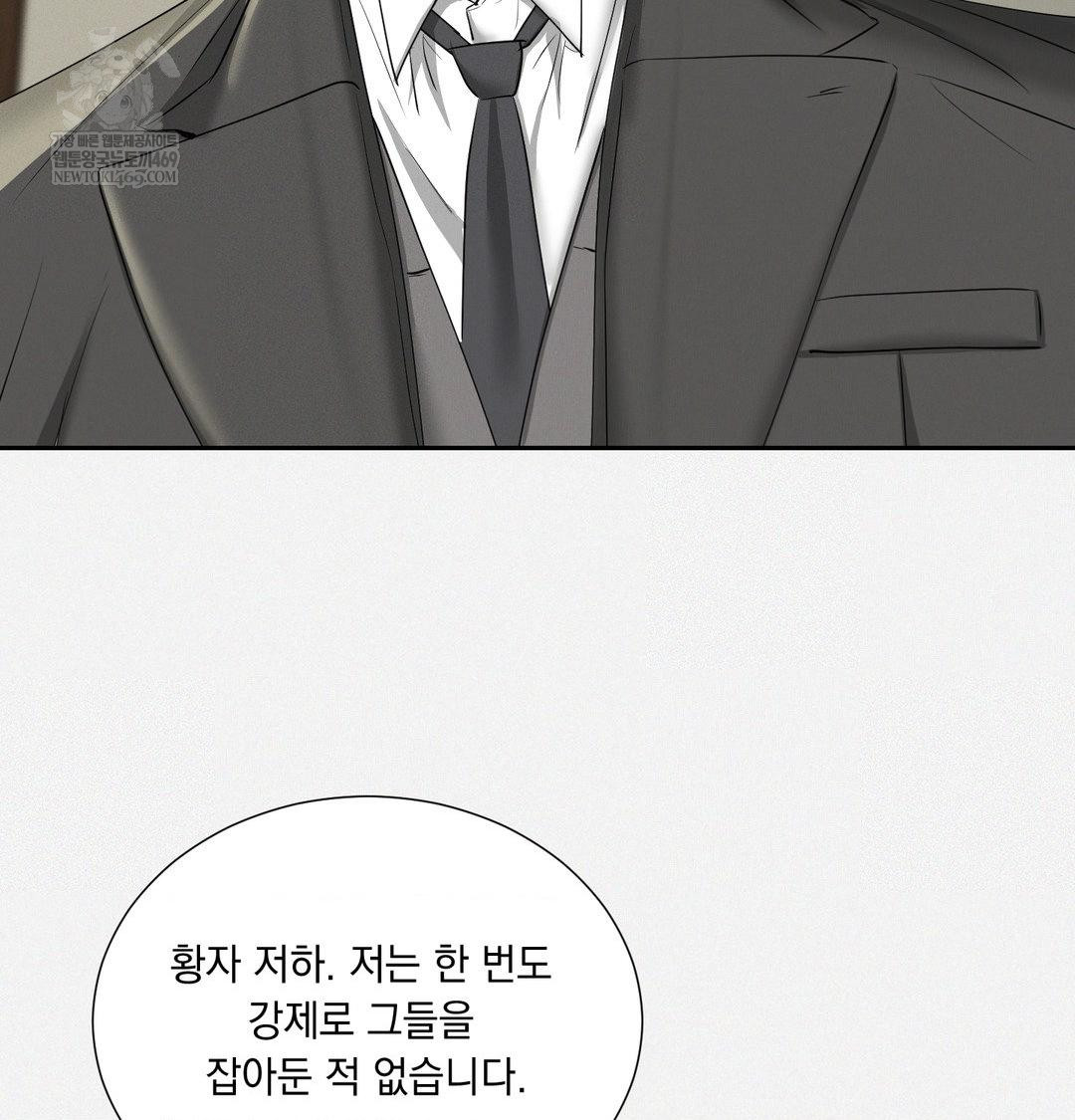 Yeoni of the Tavern Raw Chapter 28 - Page 12