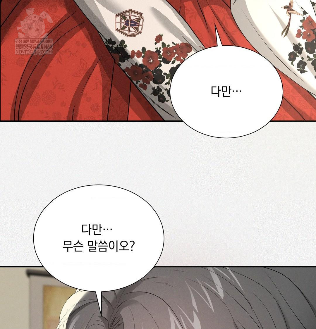 Yeoni of the Tavern Raw Chapter 28 - Page 16
