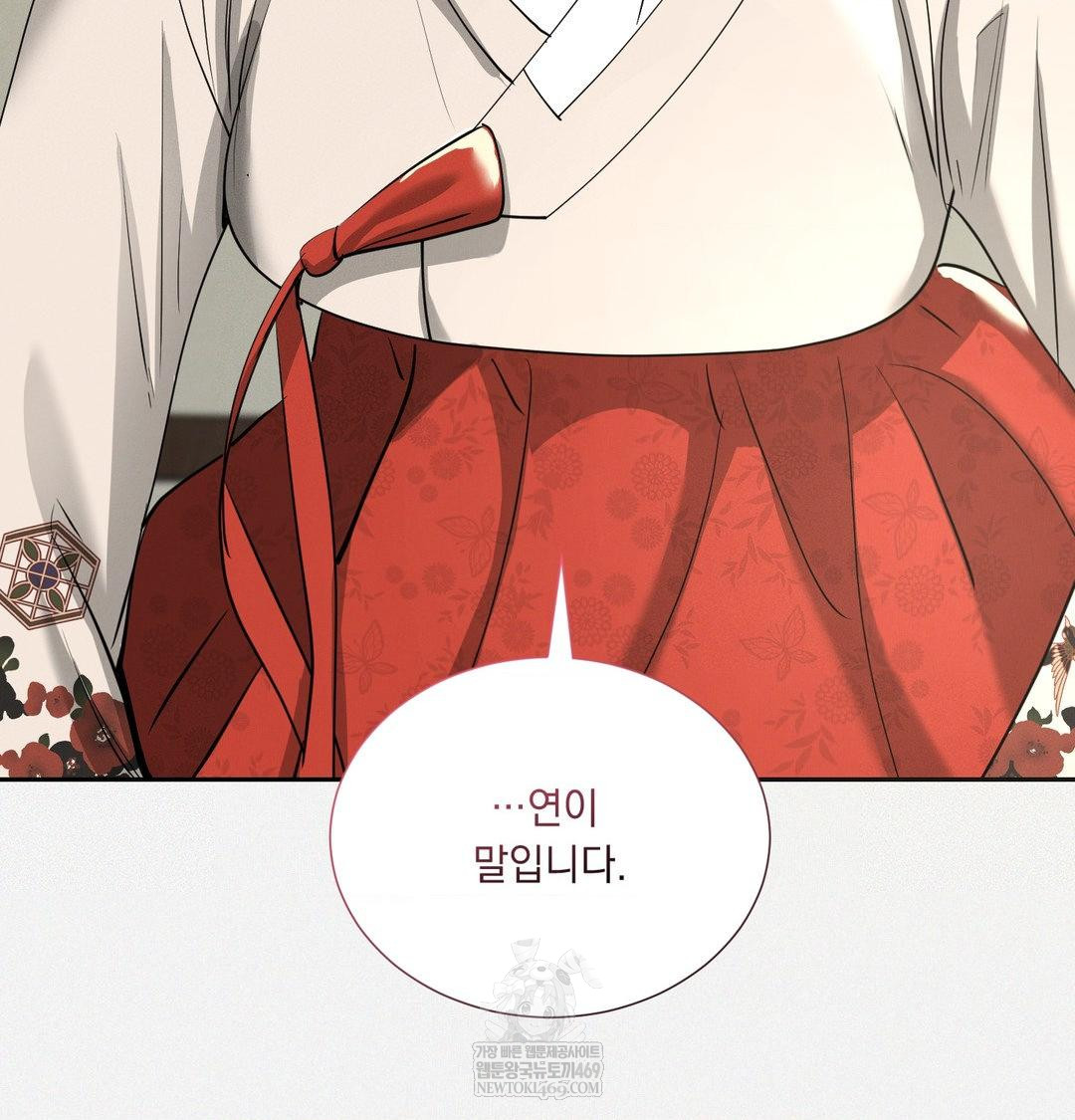 Yeoni of the Tavern Raw Chapter 28 - Page 19