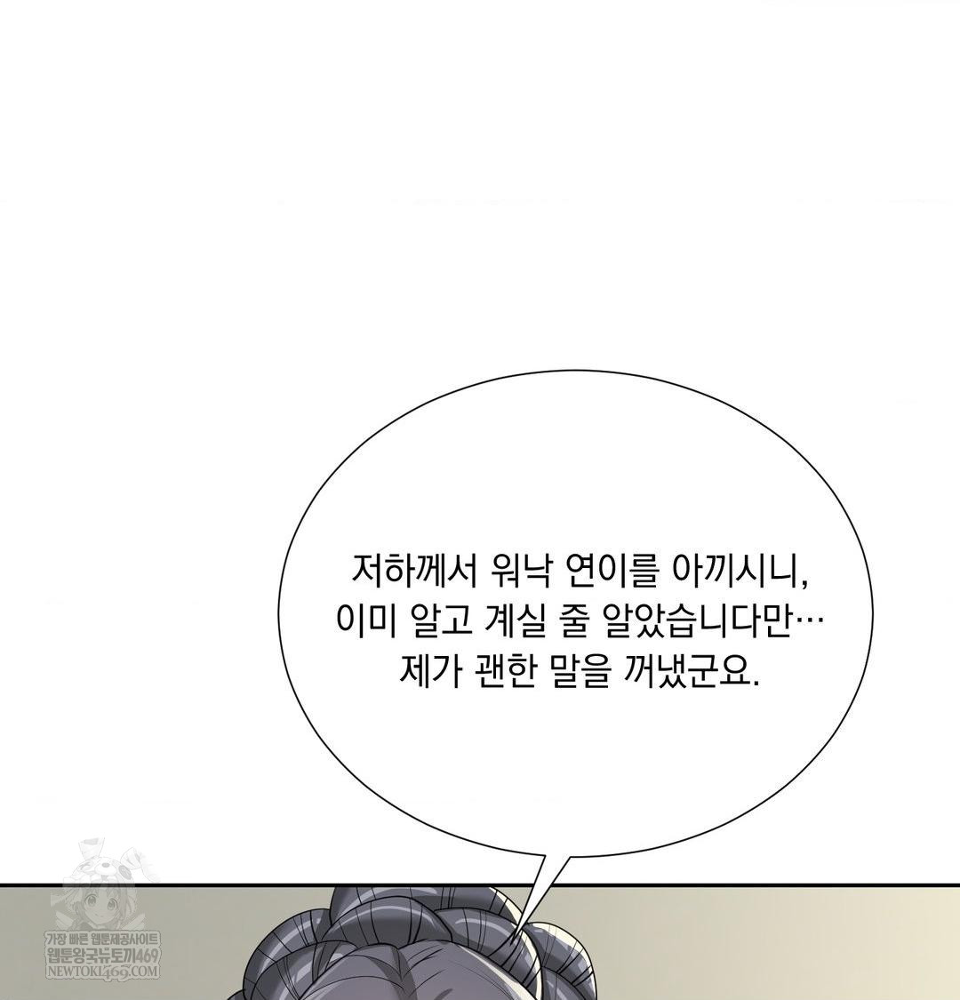 Yeoni of the Tavern Raw Chapter 28 - Page 26