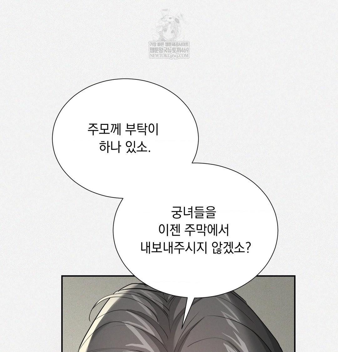 Yeoni of the Tavern Raw Chapter 28 - Page 6