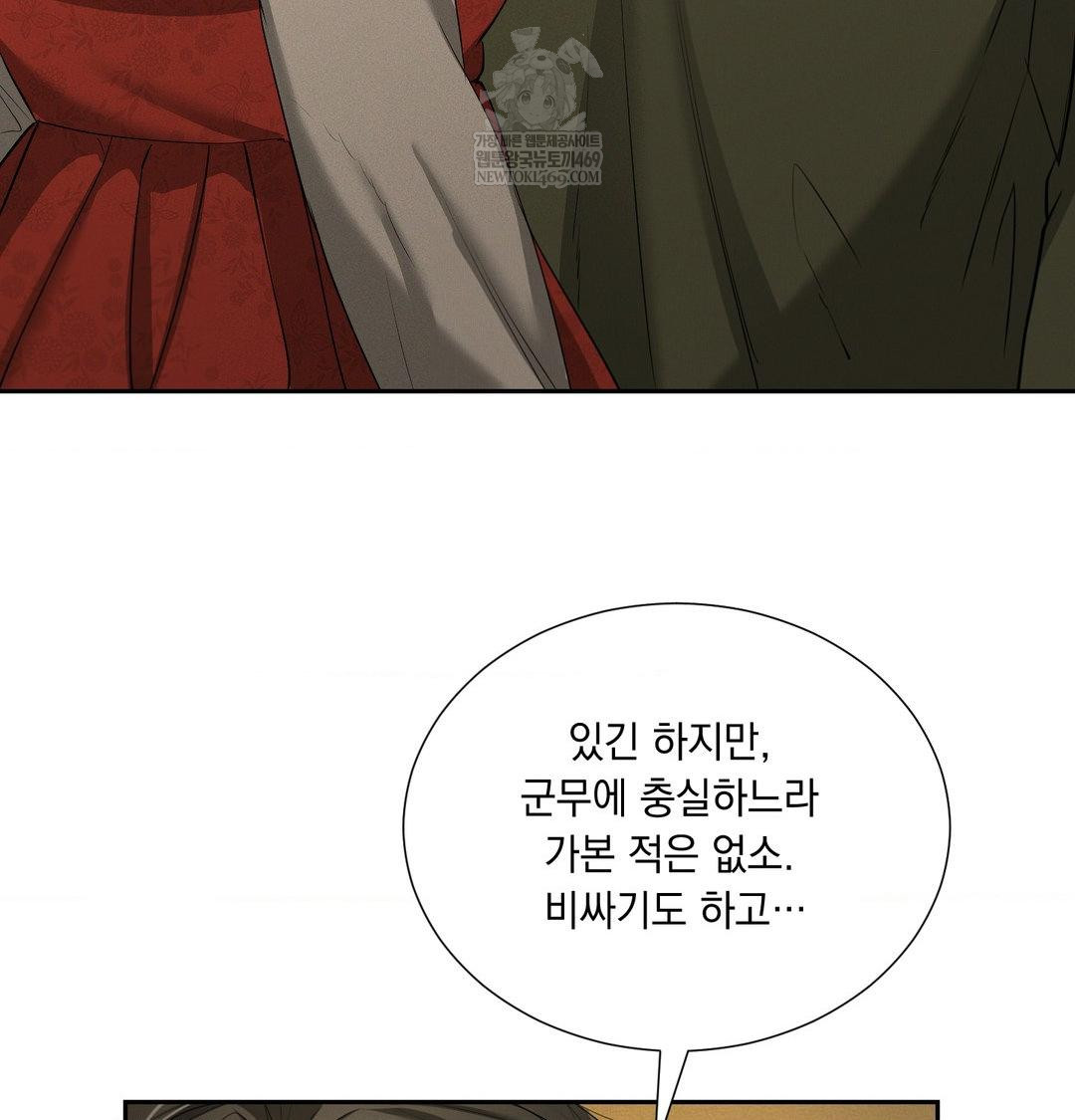 Yeoni of the Tavern Raw Chapter 28 - Page 78