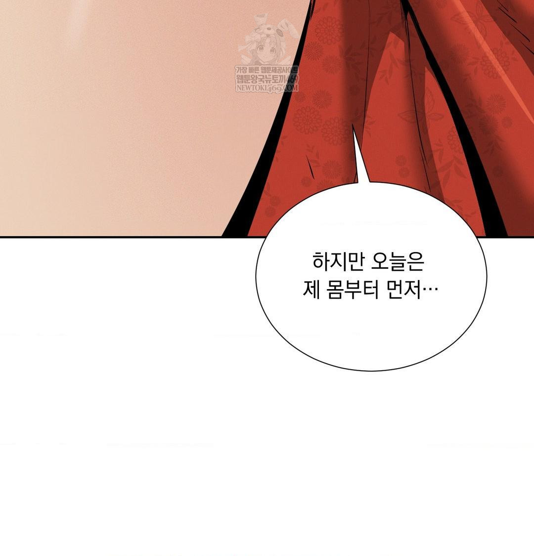 Yeoni of the Tavern Raw Chapter 28 - Page 85