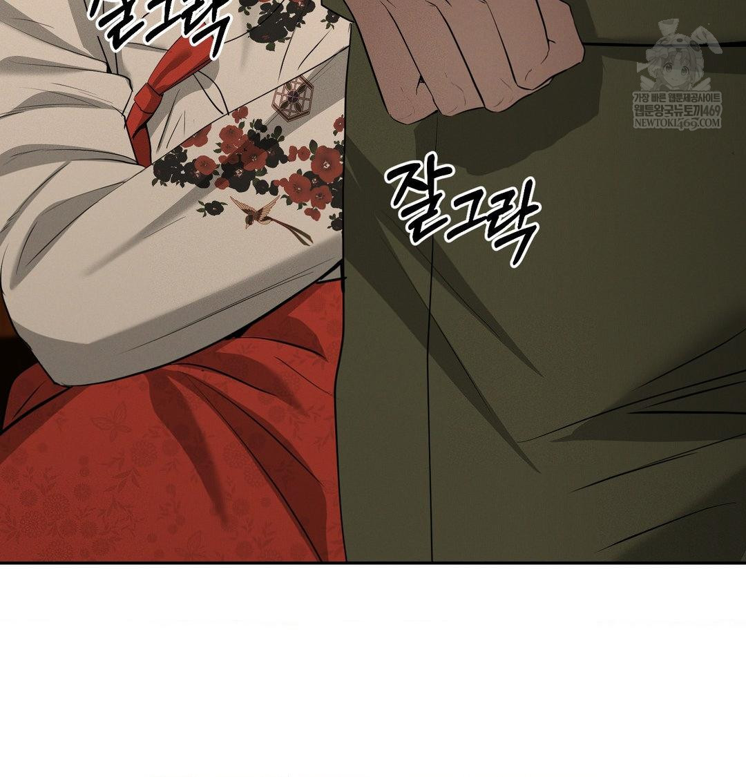 Yeoni of the Tavern Raw Chapter 28 - Page 87