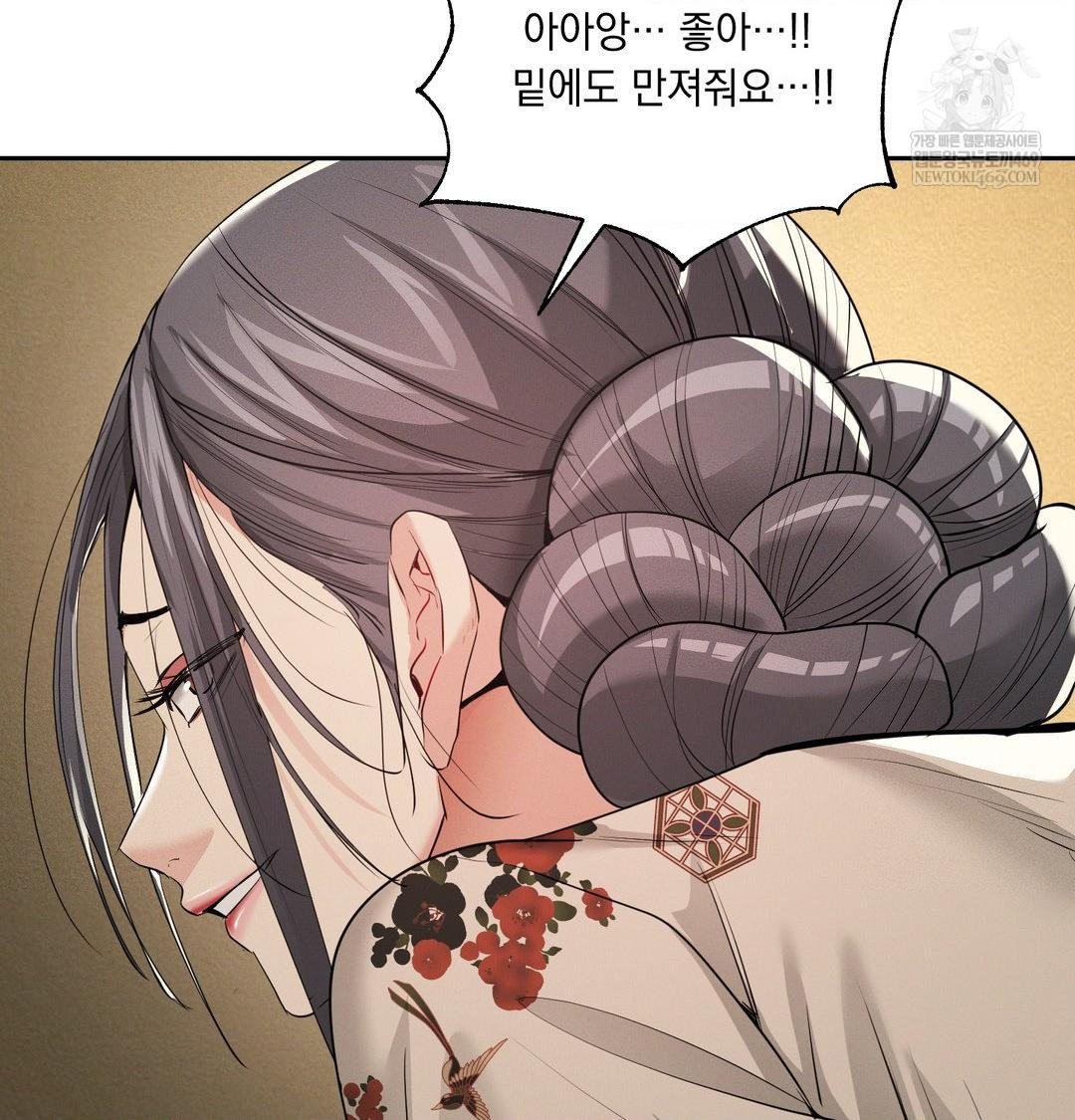 Yeoni of the Tavern Raw Chapter 28 - Page 96