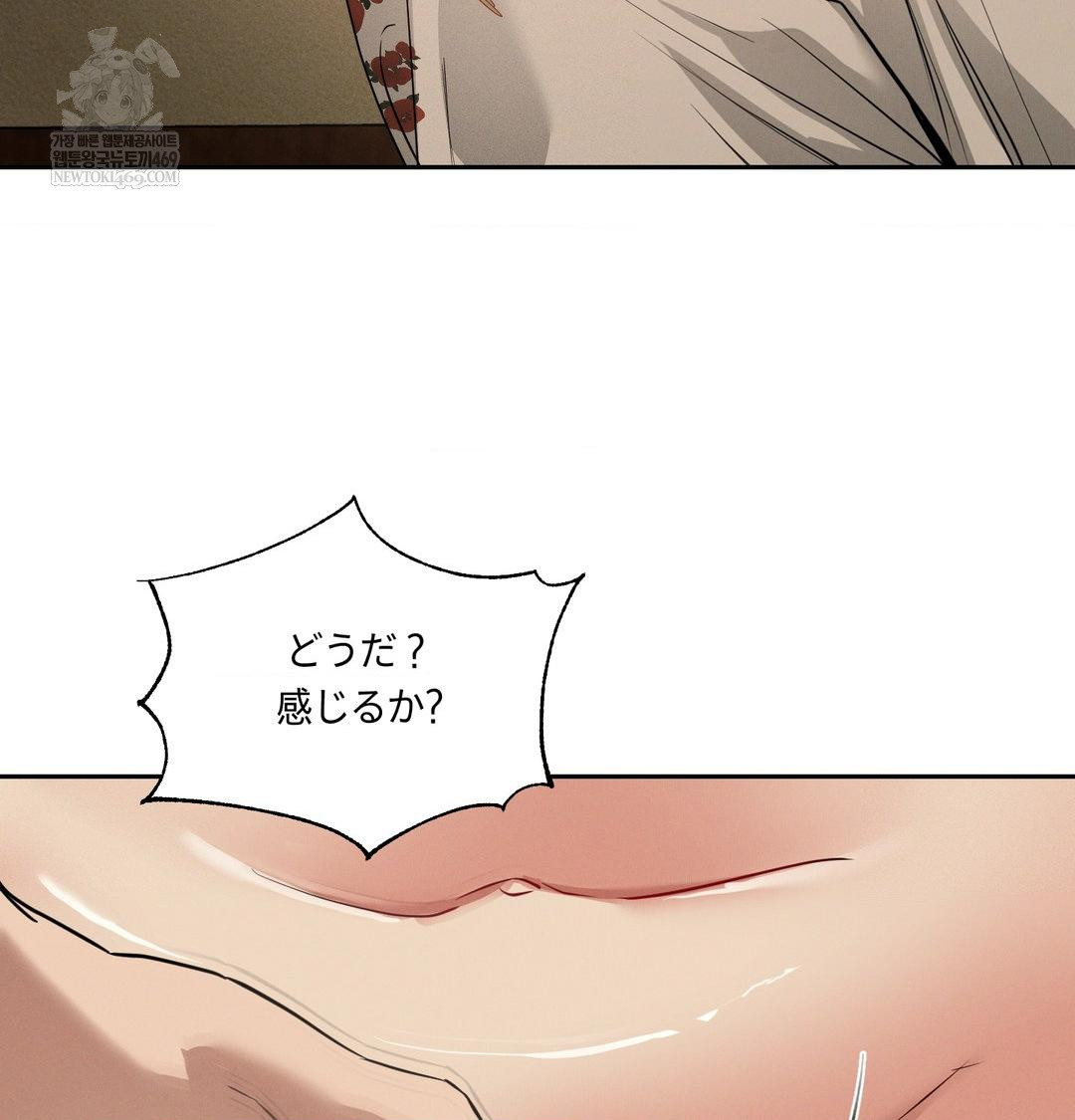 Yeoni of the Tavern Raw Chapter 28 - Page 97