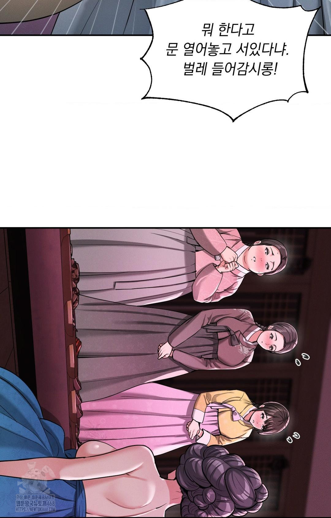 Yeoni of the Tavern Raw Chapter 3 - Page 29