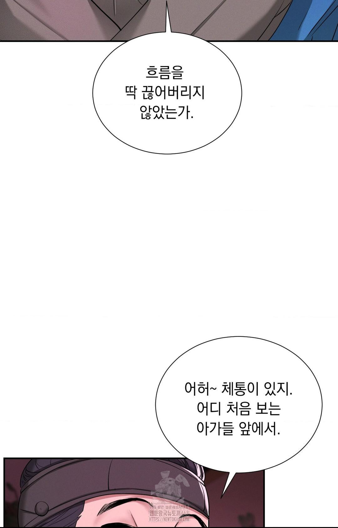 Yeoni of the Tavern Raw Chapter 3 - Page 42