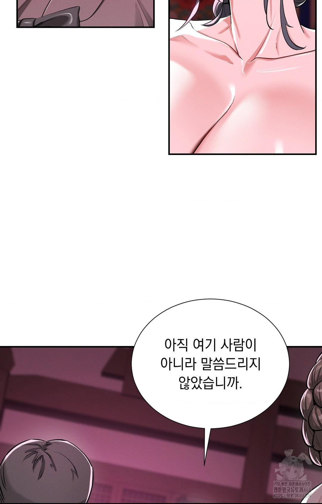 Yeoni of the Tavern Raw Chapter 3 - Page 46