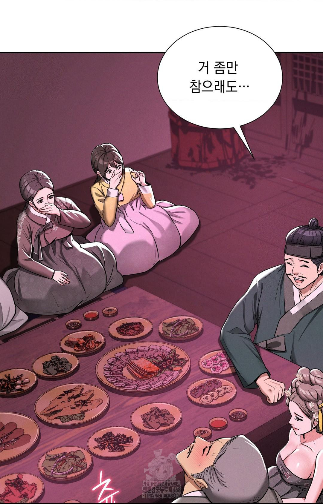 Yeoni of the Tavern Raw Chapter 3 - Page 56